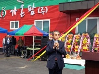 농업회사법인 가온팜㈜, 논산시 광석면에 둥지