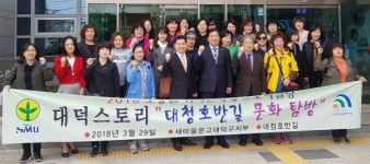새마을문고 대덕구지부, 대덕스토리 대청호반길 문화탐방