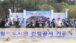 서구, 월평도서관 건립공사 10일 첫삽