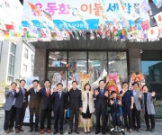 서구, 안심 육아 맘 위한 유카 세탁 사업단 문열어