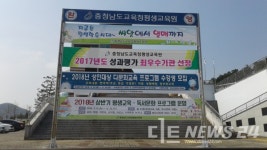 충남평생교육원, 성과평가 최우수기관 선정