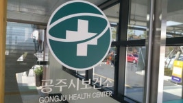 공주시 보건진료소, 농촌 복지사업 운영