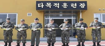 서산 해미 20전투비행단 기지방어 종합훈련장 '준공'