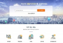 아산시, 맛집·숙박업소 정보 한눈에