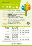 대덕구, 2기 평생학습센터 프로그램 수강생 모집