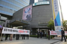 신협중앙회, 대전중앙신협 이사장 감사 제대로 해라