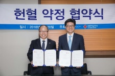 ㈜파라다이스 도고지점, 대전세종충남혈액원과 헌혈약정 체결