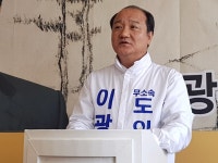 이광수, 현장정치하는 참된 도의원 될 것