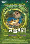 서구, 5월 가정의 달 맞아...어린이 공연 풍성