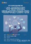 코리아텍 2018 직업능력개발 포럼 개최
