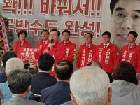 자유한국당 이응우 계룡시장 후보, 선거사무소 개소식