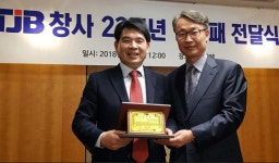 이성희 푸드칼럼니스트, TJB대전방송 감사패 받아