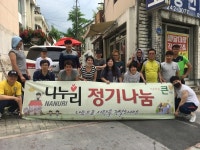 중구, 나누리 봉사단 사랑의 집수리 펼쳐