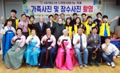 중구 유천1동, 장수․가족사진 촬영