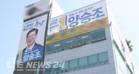 충남지사‧교육감 당선 명당 터 어디?