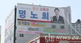 충남지사‧교육감 당선 명당 터 어디?