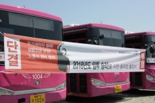 세종교통공사 노조 오전 10시 파업 돌입...시민 불편
