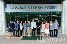 코리아텍  4기 학부모 홍보대사·3기 사이버 홍보대사 위촉식