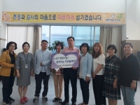 노은2동, 찾아가는 기부 릴레이 에벤에셀요양원 동참