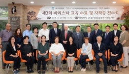 대전범죄피해자지원센터, 제3회 바리스타 교육 수료 및 자격증 전수