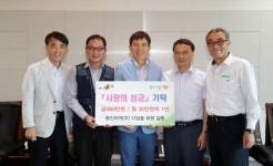 동인여객(주), 천사의 손길에 사랑의 성금 기탁
