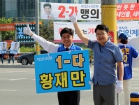 박수현·복기왕 