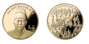 조폐공사 화폐박물관, 개관 30주년 기념 특별전 화폐, 얼굴이 말하다 개최
