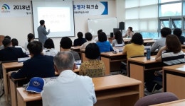 대덕구, 작은도서관 운영자 워크숍