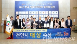 천안시, 일자리 창출 전국 최고...일자리 대상 수상!