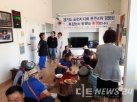 경기 파주시 운천4리 주민, 인주면 문방4리 제로에너지 경로당 견학