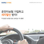 출장세차 예약앱 조이앤워시, 보험료 낮춘 미니운전자보험 출시