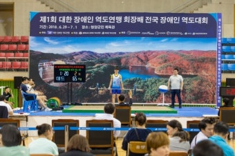 청양,제1회 대한장애인역도연맹회장배 역도대회 '성료'