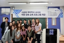 상명대, 결혼이민자 대상 다문화 예비학교 개강