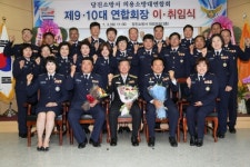 당진소방서, 의용소방대연합회장 이·취임식