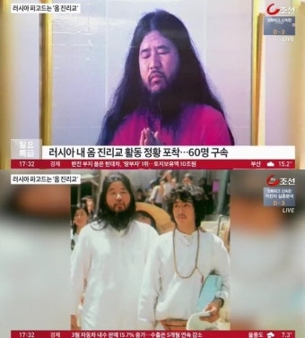 '교주 사형 집행' 옴 진리교, 지하철에 맹독성 가스 살포하기도 