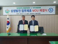 대전바로세움병원–대전개발위원회 지정병원 협약 체결