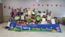 대덕구 송촌평생학습도서관, 1박 2일 독서캠프