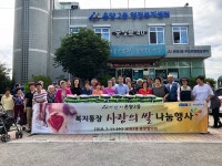 아산시 온양2동 복지통장, 사랑의 쌀 나눔
