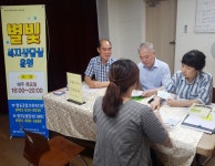 대덕구 법2동, 찾아가는 별빛 복지상담실 운영 눈길