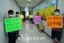 학교부지 미확보 천안 청당하늘채 공사 중단?