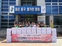 유천1동, 희망담은 행복꾸러미 전달