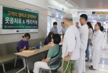 대전대학교 둔산한방병원, 고객 행복의 날 행사 개최