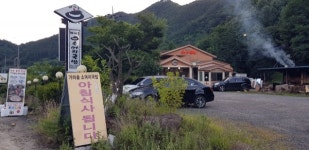 항사리가마솥소머리국밥 | 시골정취 보양식, 금산 가마솥소머리국밥