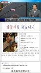 '실족사 의혹' 제주도 실종 사건 여성, 남겨진 소지품 발견 