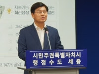 '시민주권특별자치시 세종'추진...마을 자치 초점