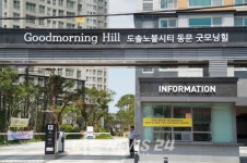 천안 동문굿모닝힐 이전고시 앞두고 잡음
