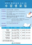 대덕구 평생학습원, 프로그램 수강생 모집