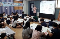 유성구 어린이급식관리지원센터 위생,영양체험 교육