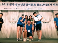 유성구청소년수련관, 청소년운영위원회 활동 우수 선정