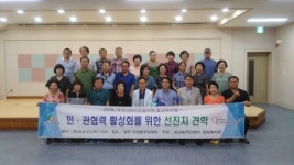 동구 삼성동, 복지 민관협력 활성 위한 벤치마킹 나서